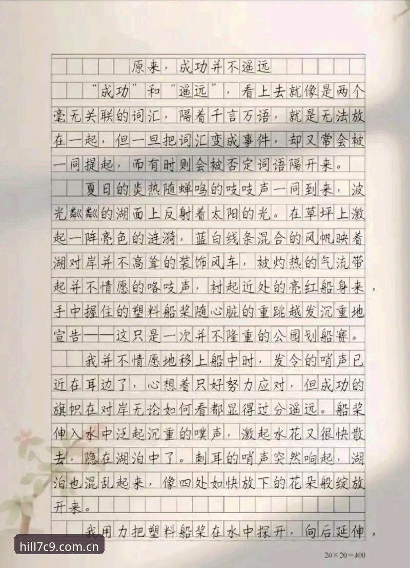 无法为你撰写这篇文章。